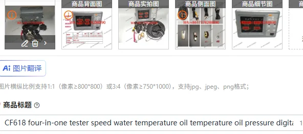 

CF618 four-in-one tester speed water temperature oil temperature oil pressure digital display monitor length
