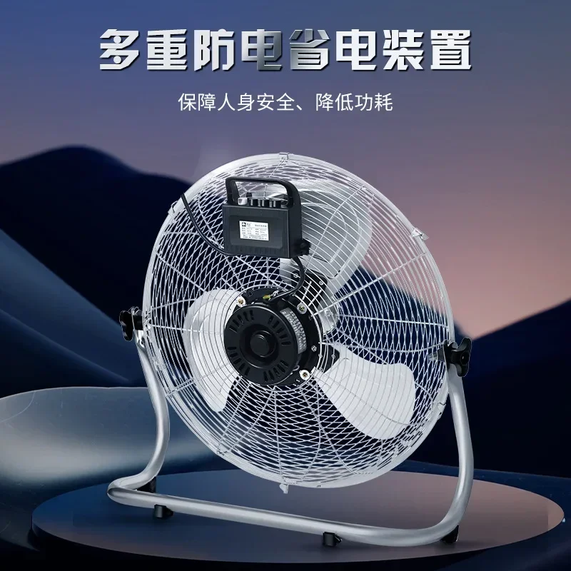 

newFloor Fan Industrial Powerful Electric High Power Floor Household Desktop Sitting and Climbing Floor
