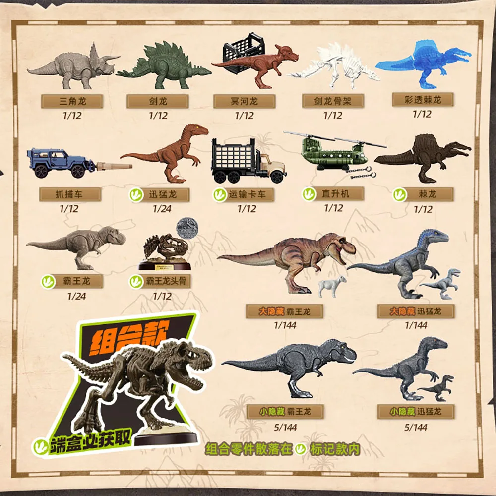BLOKEES Genuine Jurassic World Surprise Version Series Blind Box High Quality Movable Craft Model Toy Decorative Ornaments Gifts