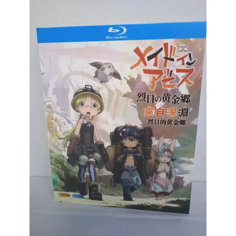 Blu ray Disc From The Abyss Golden Country In The Scorching Sun 2022 New Unopened Box Real Picture