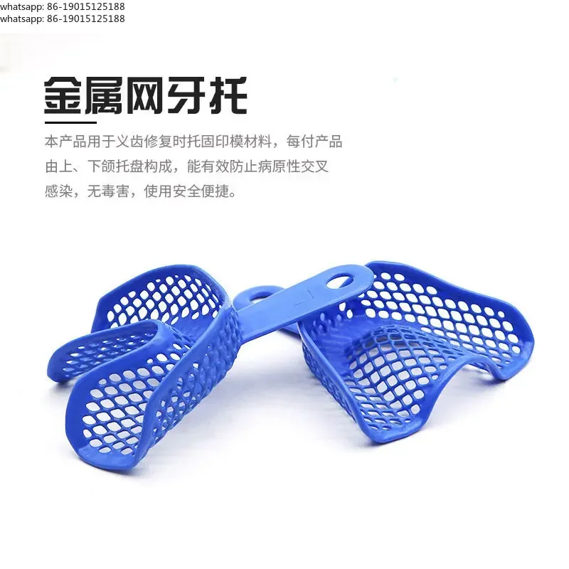 Dental oral impression material Metal plastic steel material Gypsum mold tray Mesh tray Color tooth tray