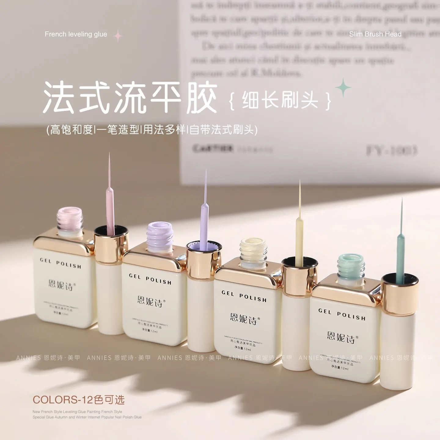 ANNIES Fast Leveling French Gel Nails Polish Semi Permanent Nail Gel Slender Highly Saturated Outlined Painting For Nail Salon