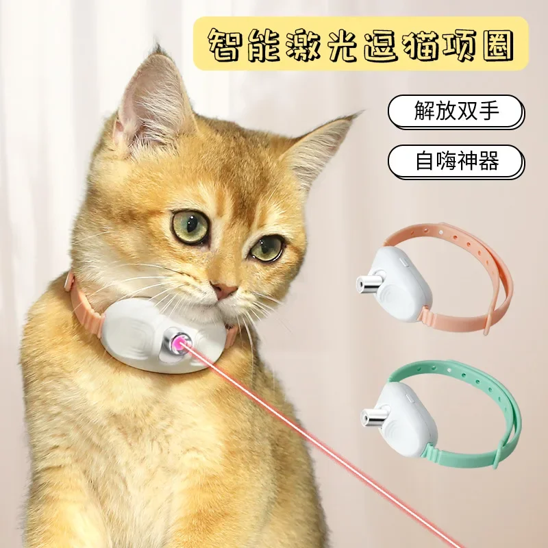 

Smart Laser Cat-teasing Collar Laser Rechargeable Auto Infrared Interactive Pet Kitten Toys for Relieve Anxiety Increase Agility