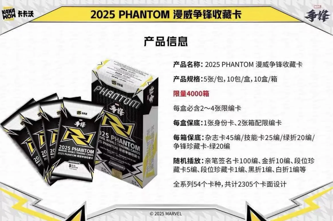 2025 KAKAWOW PHANTOM Marvel Rivals Official Licensed Trading Cards Superhero Collectible Cards Hobby Booster Pack Fan Collection