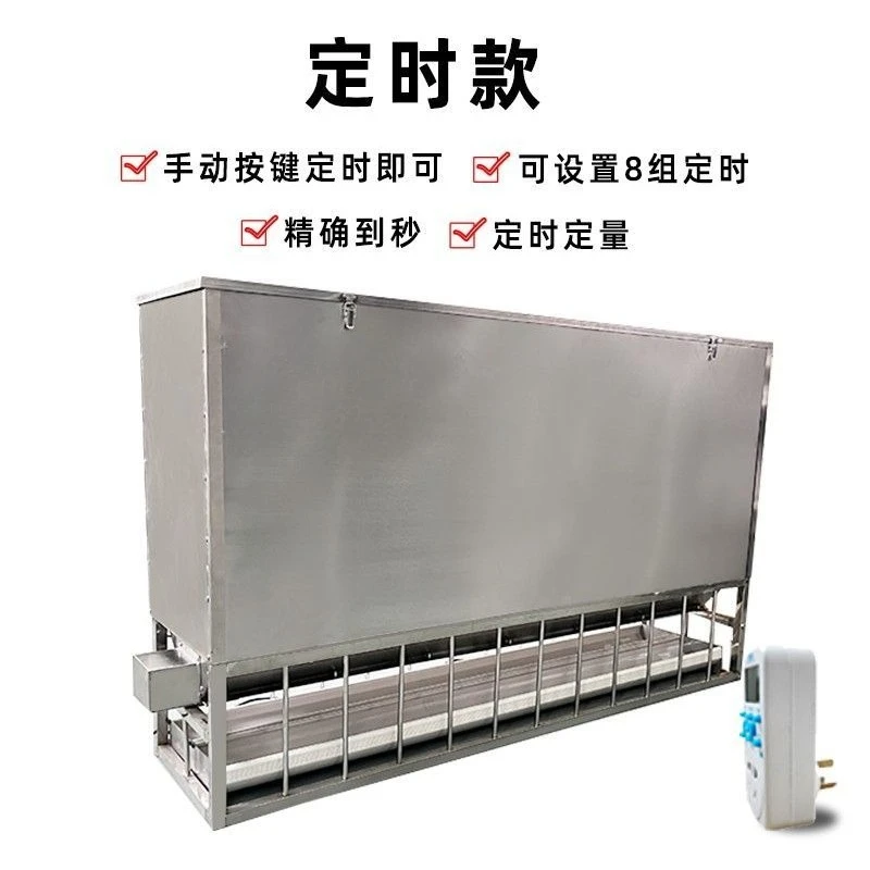 Automatic regular feeding chicken and poultry trough equipment Remote feeding machine Lazy artifact