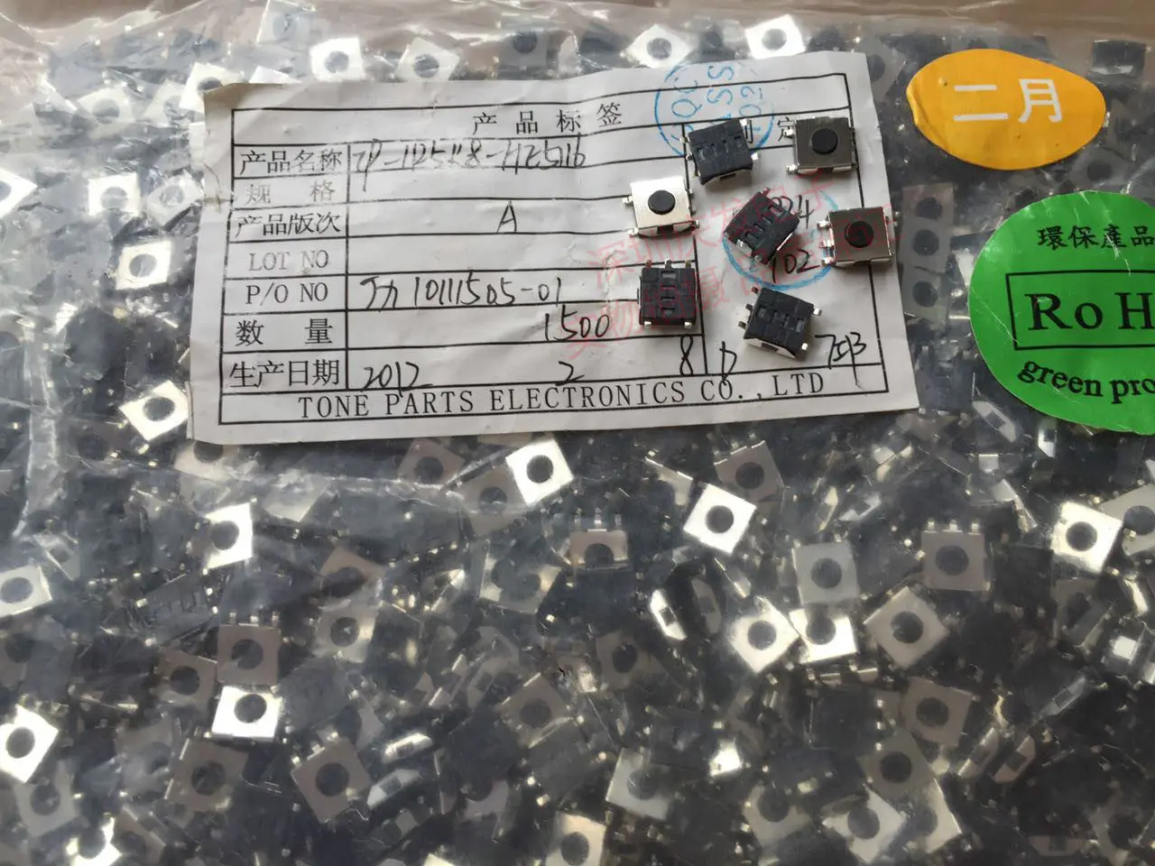 200pcs/Touch switch 6 * 6 * 2.5mm patch 5-pin micro button micro button