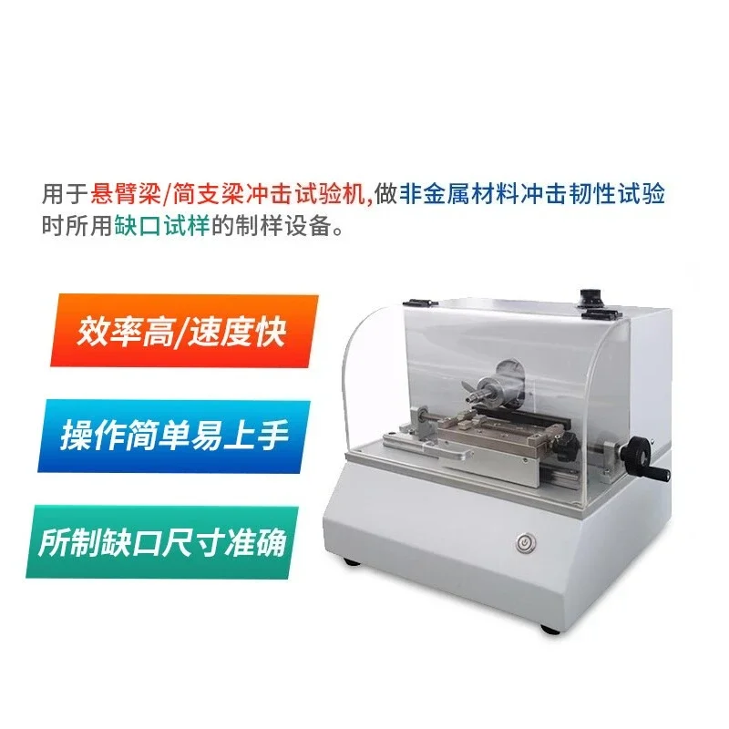 Plastic notch prototyping machine, automatic notch spline testing machine