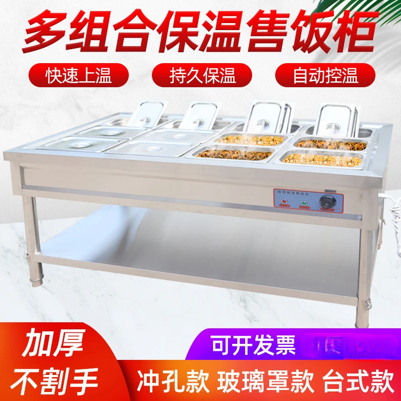 1.0 Commercial electric heat insulation bathing pool stainless steel fast food insulation table canteen food table