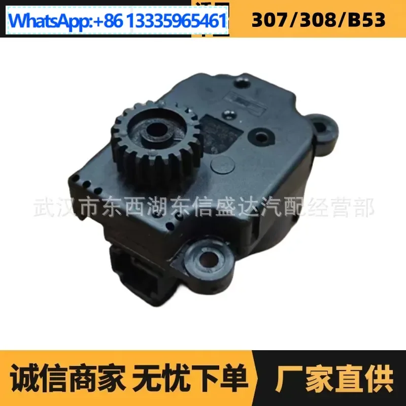 

Auto parts are suitable for Peugeot Citroen air duct adjustment motor OE: 6447RZ manufacturer advantage supply