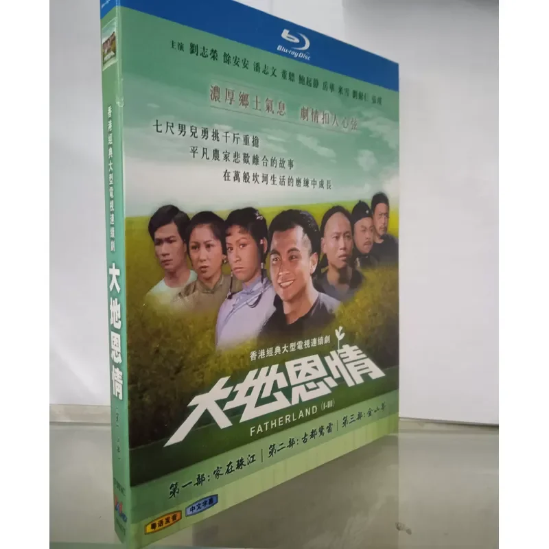 Blu-ray Disc The Grace of the Earth Volume 123 High Definition Video Collection