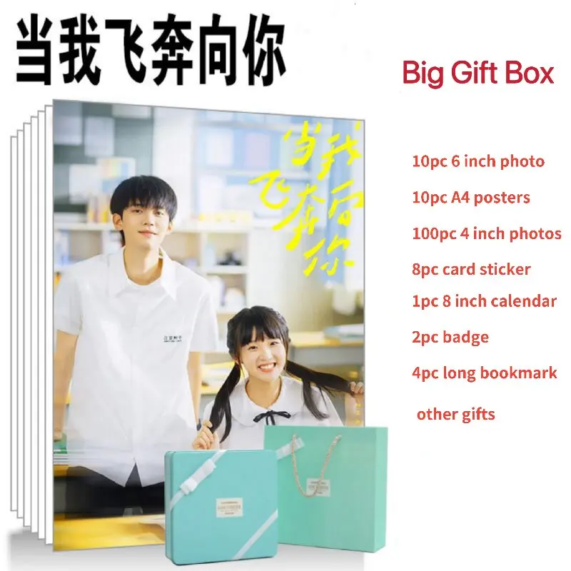 

Zhou Yiran Zhang Miaoyi Poster+Calendar+Bookmark+Card Sticker+Badge+Card Stationary Set, TV When I Fly Towards You Tin Box Gift