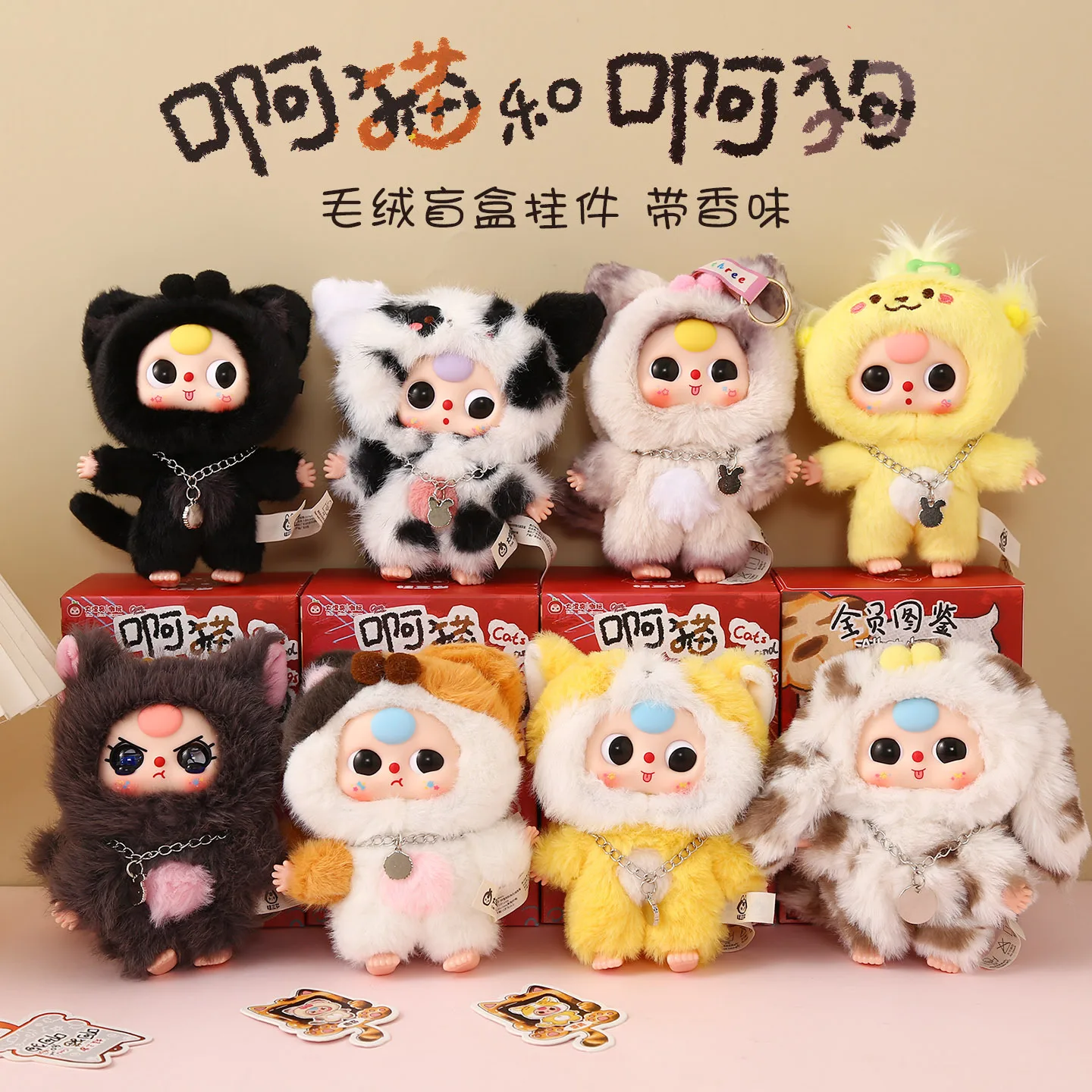 

Новая модная игрушка для ребенка, трехлетняя кошка и собака, плюшевая игрушка, слепая коробка, сумка, подвеска, подарок для друзей [с подвижными глазами]