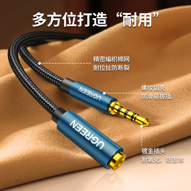 Ugreen Top Quality 3.5 Mm Jack Audio Aux Extension Male to Female Stereo Hifi Earphone Cables for Ipod Laptop
