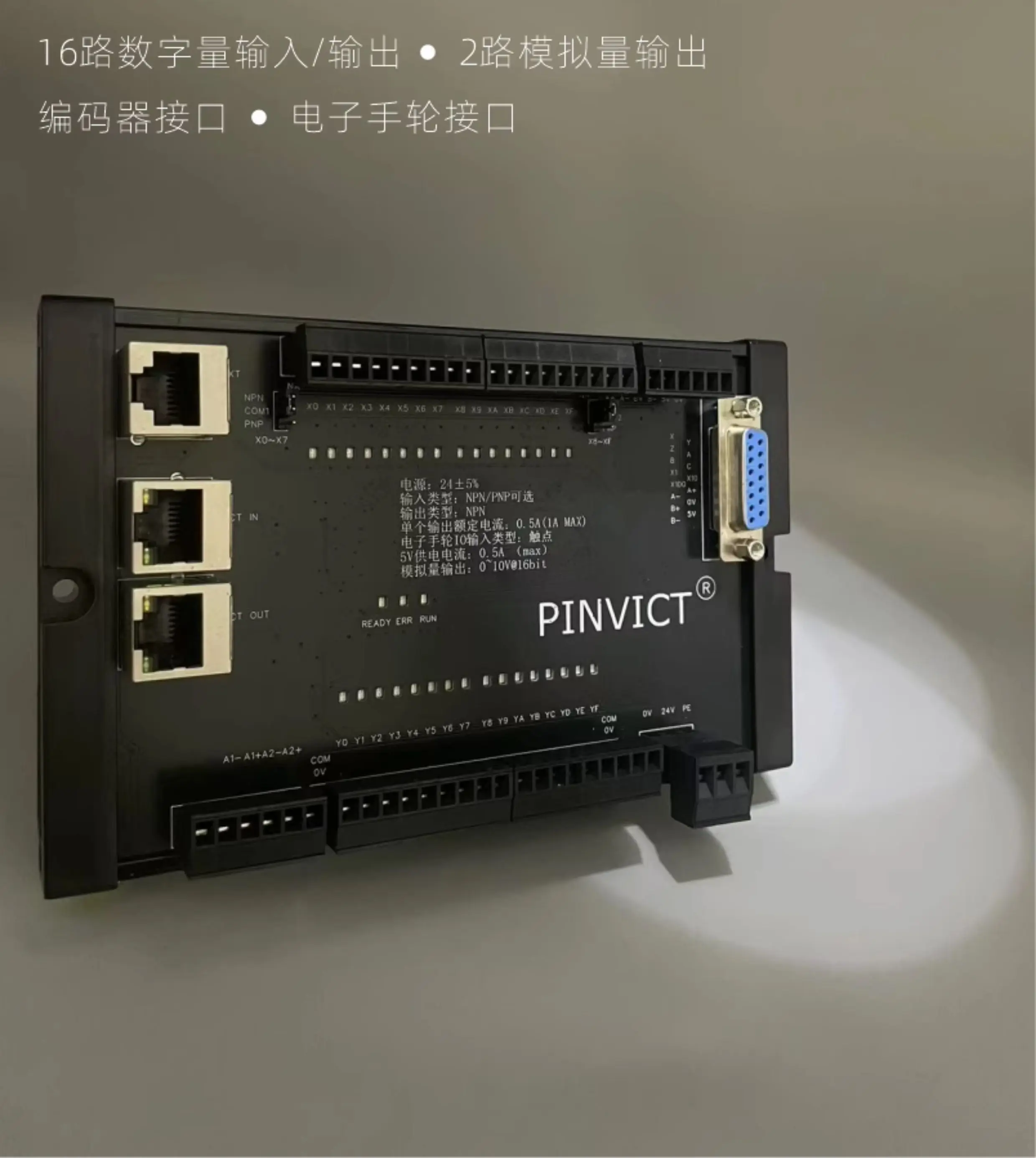 EtherCAT Bus IO Module Isolation Anti-interference Digital Analog Electronic Handwheel Encoder
