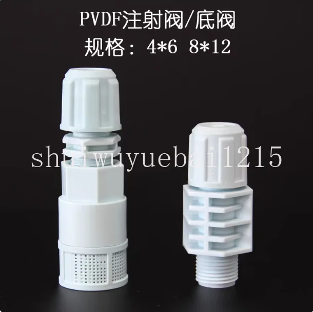 Suitable for SEKO same metering pump bottom valve filter, injection check valve PVDF material corrosion resistance