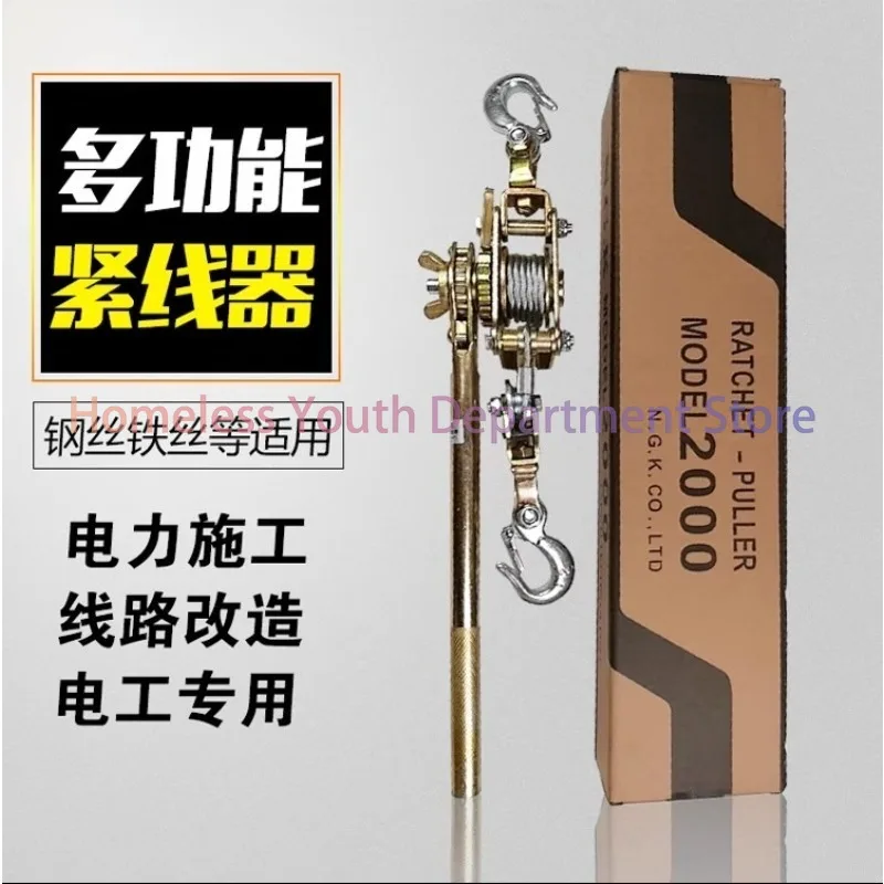 1Ton Hook Cable Puller Hand Winch Puller For Agriculture Garden Manual Multifunctional Wire Tensioner