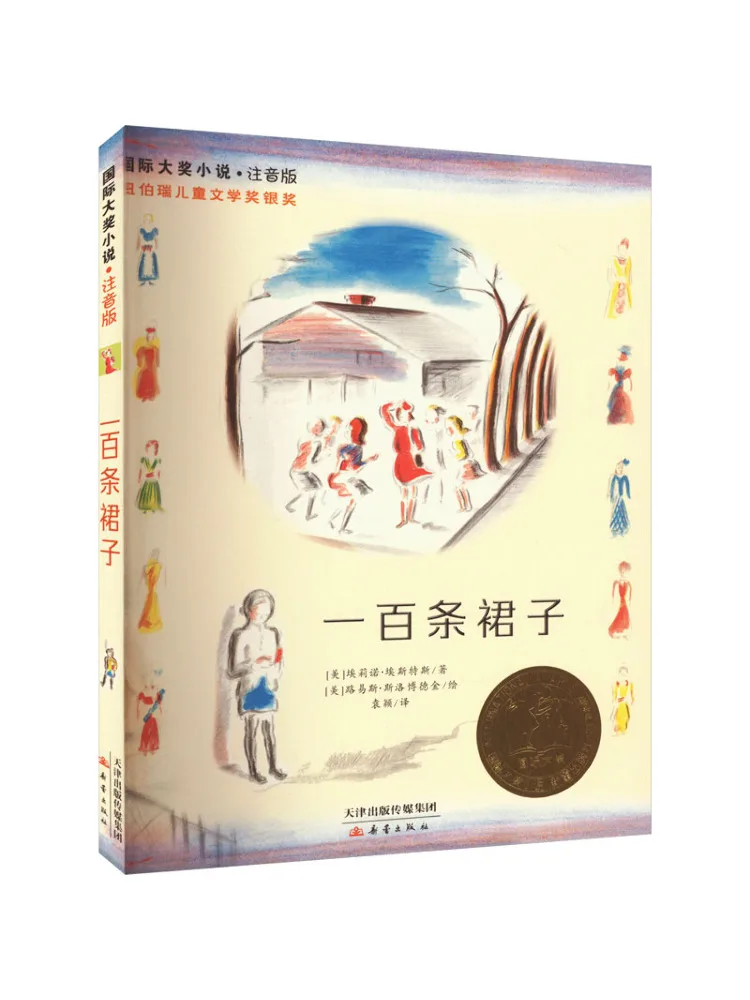 

Книга-Winshare Сто юбок