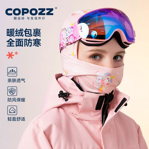 COPOZZ Детская зимняя балаклава полиэстер