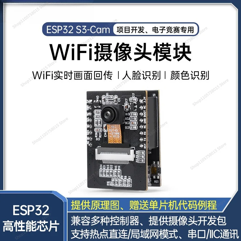 For ESP32 visual recognition module Wifi real-time image transmission IIC/serial port open source sensor AI smart camera