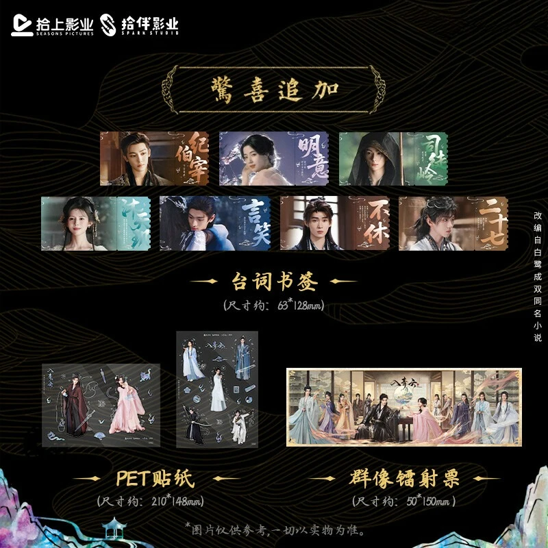 الحب في الغيوم تشينغ يون جيا تشي مجموعة السينما والتلفزيون الأصلية الرسمية هدية صندوق التلفزيون Starring Hou Minghao، Lu Yuxiao #3