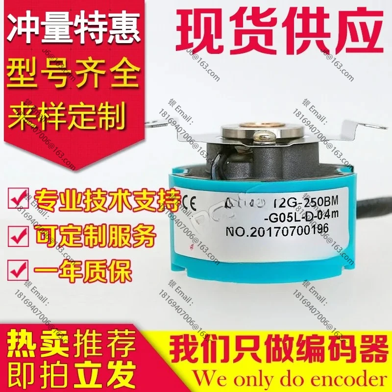 

High Quality Encoder A-ZKD-12G-250BM-G05L-C-D-0 0.4m-0.6m-0.5m-0.3m-0.35m