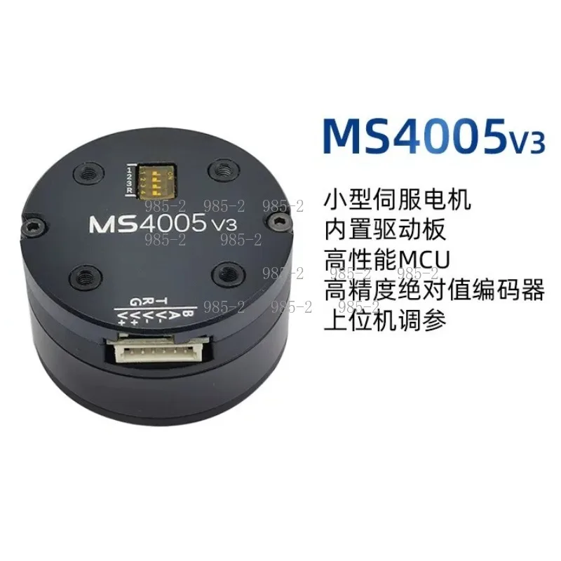 MS4005 V3 Low Speed High Torque Gimbal Servo Motor, Dual Closed-Loop Replace RMD-S PTZ