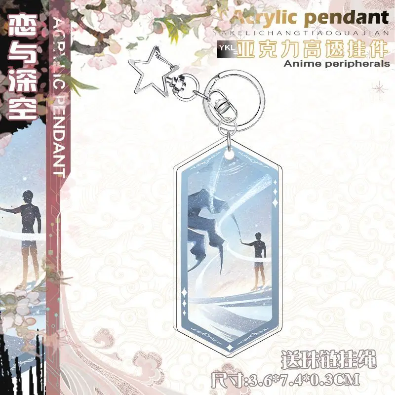أنيمي الحب والمساحة العميقة المفاتيح الكرتون سيلوس زين الاكريليك قلادة كيرينغ مجوهرات ظهره زينة سيارة مفتاح سلسلة