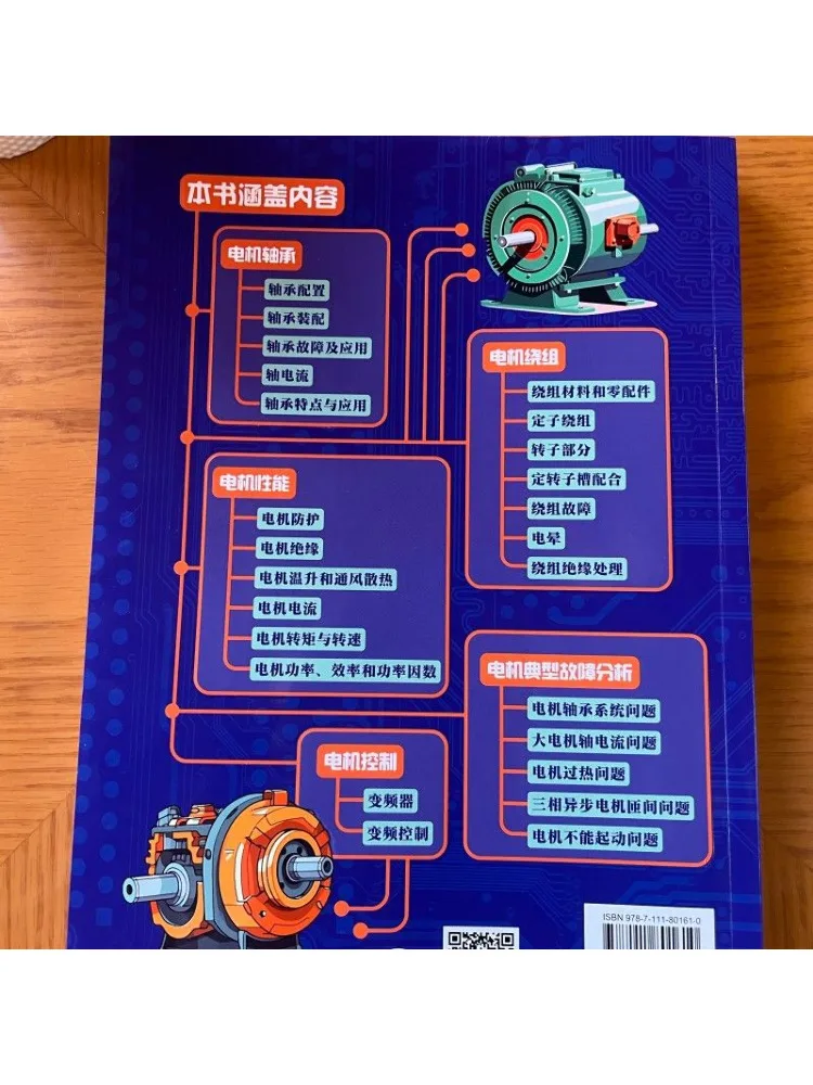 Book-Winshare Practical Technical Guide To Electric Motors Volume 1