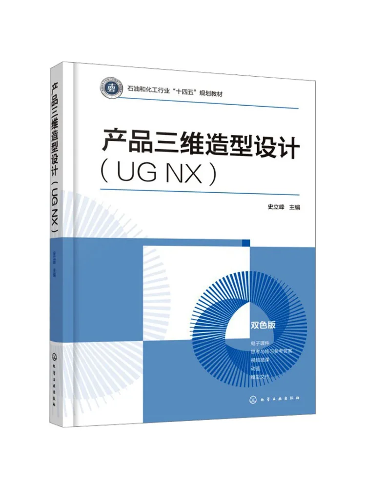Book-Winshare Product 3d Modeling Design Ug Nx