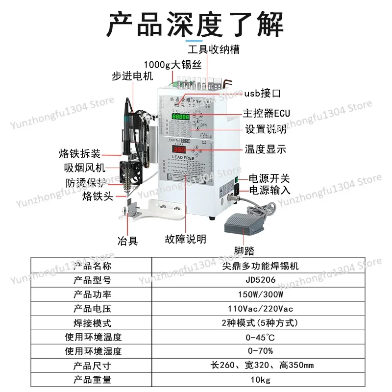 Full semi-automatic soldering machine foot-pedal welding wire artifact USB aviation plug