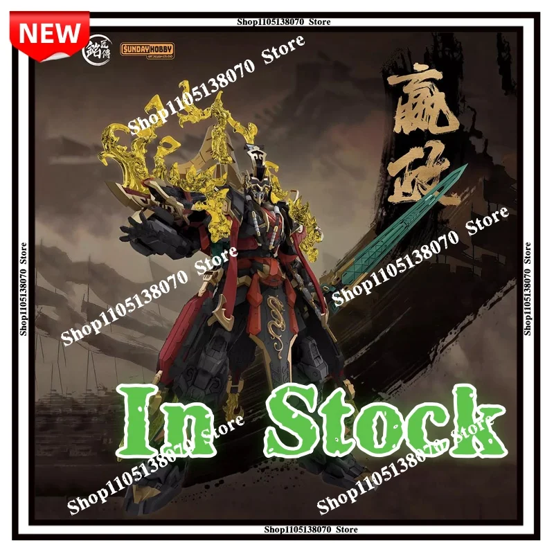 

В наличии: Коллекционная подвижная модель-конструктор SUNDAY HOBBY x MingjiangZhuan YingZheng QinShiHuang: Китайский император