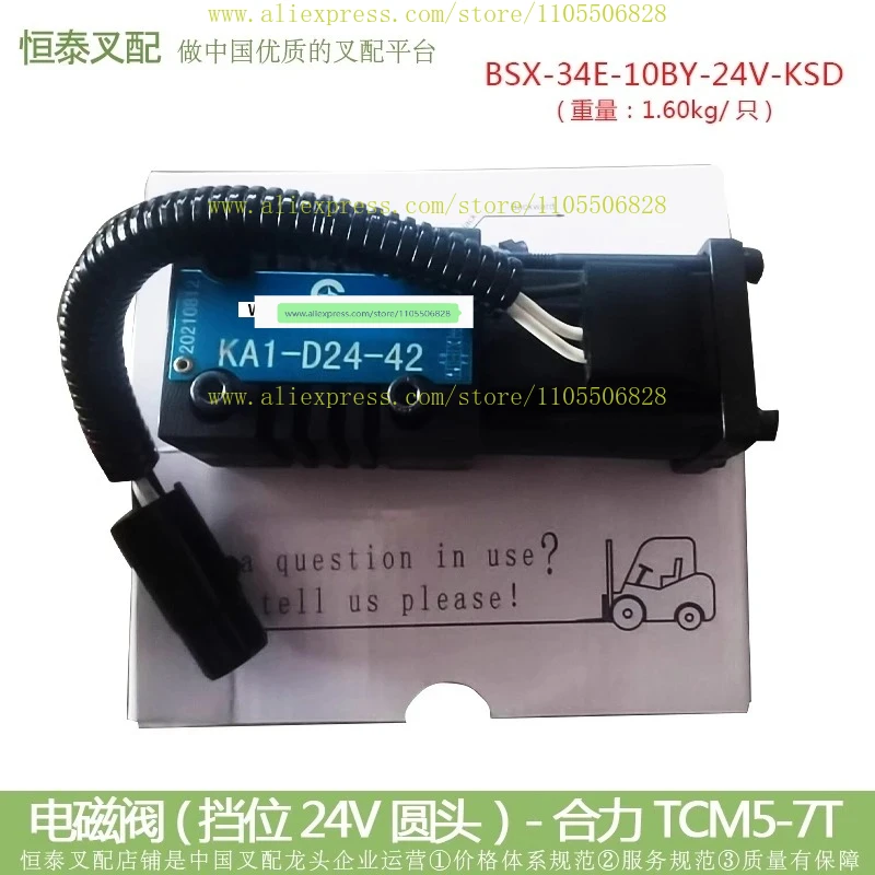 Solenoid valve (gear 24V) 34E-10BY-24V-KSD Heli TCM5-7T installed KSD