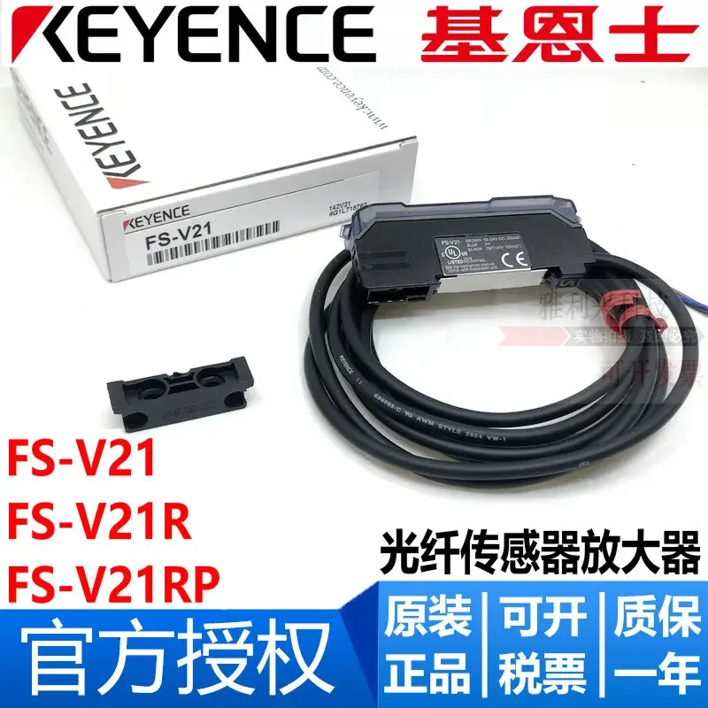 Оптоволоконный усилитель KEYENCE FS-V21 FS-V21R FS-V21RP Оптоволоконный датчик