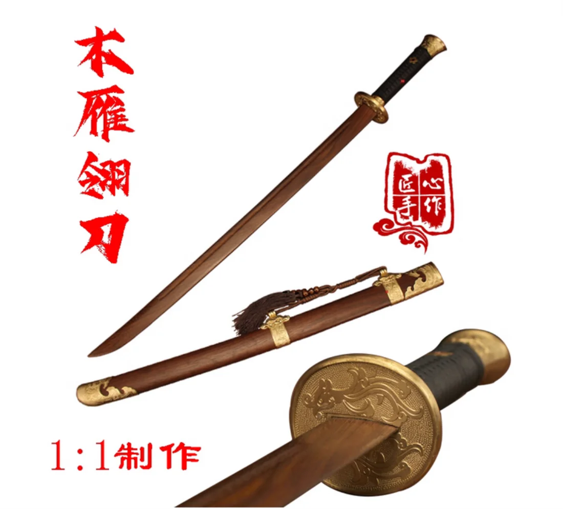 98 سنتيمتر الصينية الكونغفو السيف YanLing Dao جودة خشب الورد شفرة تركيبات نحاسية ممارسة البدنية القتالية التدريب تأثيري الدعائم