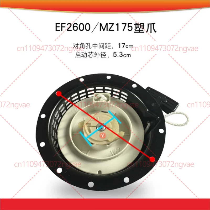For Yamaha Engine EF2600/MZ175/166F EF6600/MZ360, Recoil Pull Starter Assembly, Power Tool Accessories