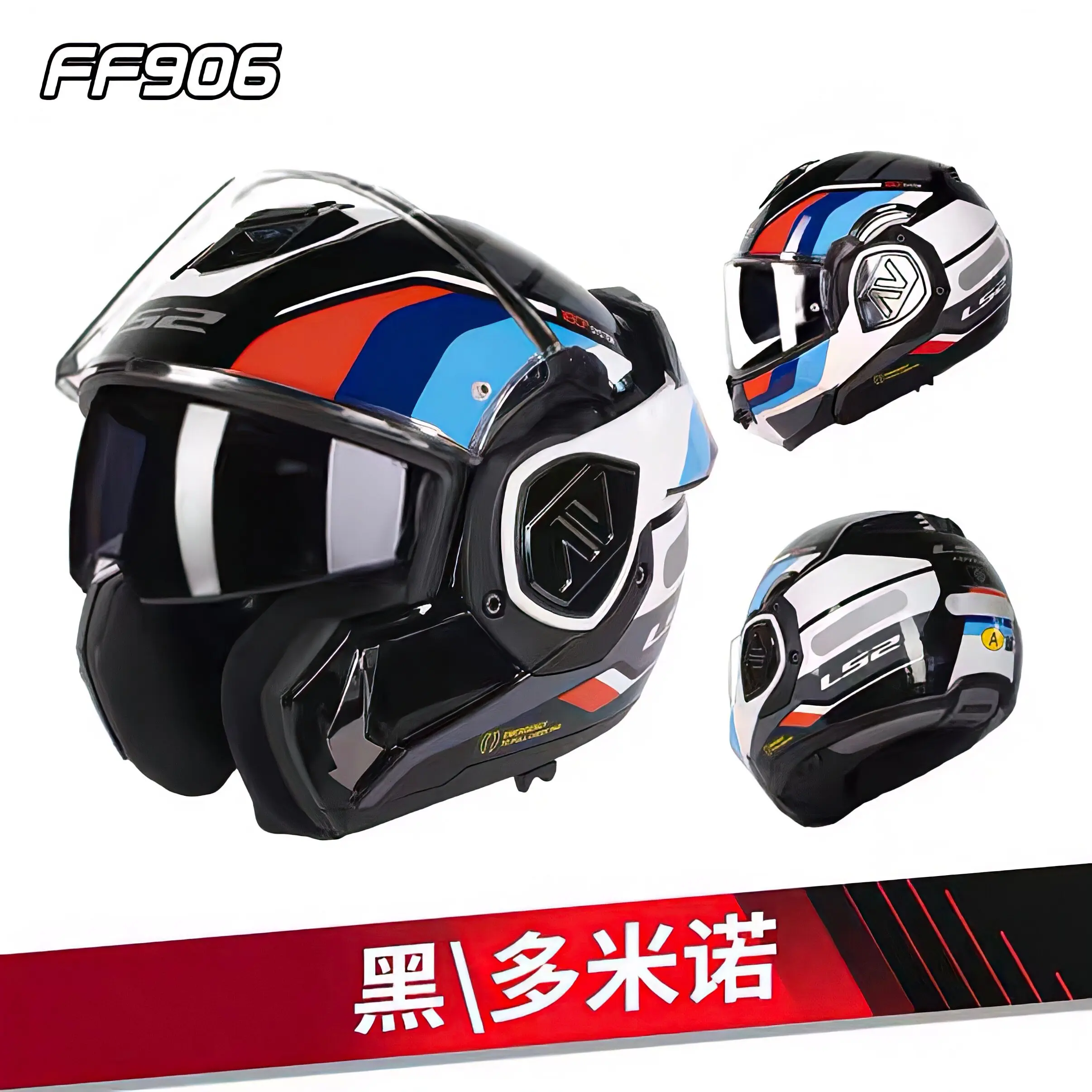 LS2 somersault peeling helmet FF906 motorcycle double lens helmet men's 3C motorcycle travel four seasons FF906