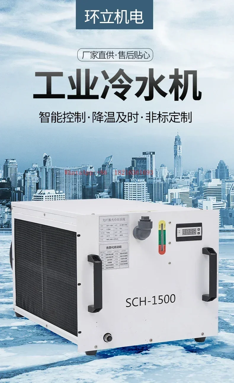 2026GOOD Constant Temperature Cutting Engraving Tube Spindle Universal Accessories Industrial Freezer SH-1500