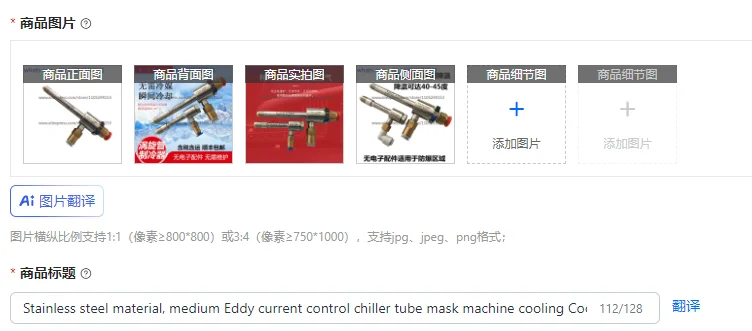 Stainless steel material, medium Eddy current control chiller tube mask machine cooling Cooling  welding cooling