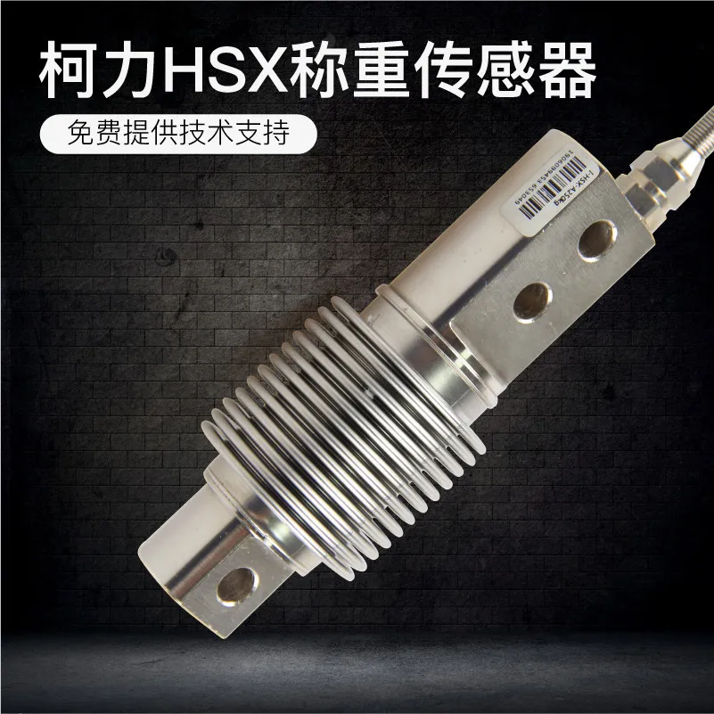 HSX Sensor Bellows Module Weighing Sensor Belt Scale Hopper Scale Batching Scale Sensor