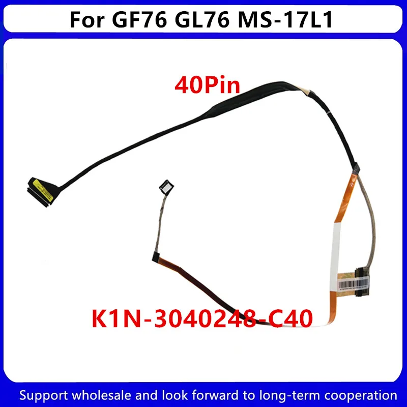 

New laptop LCD Cable For MSI GL76 GF76 MS-17L1 MS17L1 EDP 40Pin K1N-3040248-C40