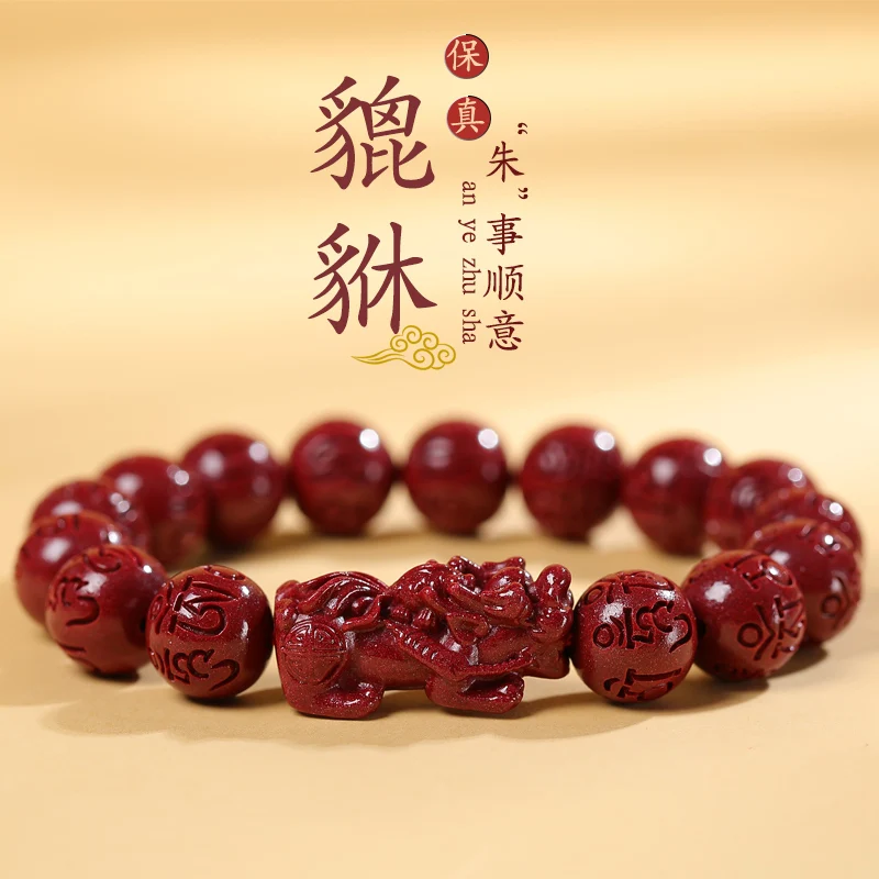 High-Content Natural Cinnabar Double Pixiu Bracelet Women's Raw Ore Purple Gold Sand Gift for Relatives and Friends Men's Bracel