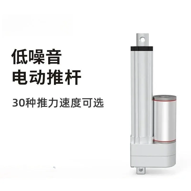 12V Small Silent Electric Push Rod Telescopic Actuator Large Thrust Low Noise Linear Motor for Trash Can Lifting Automation