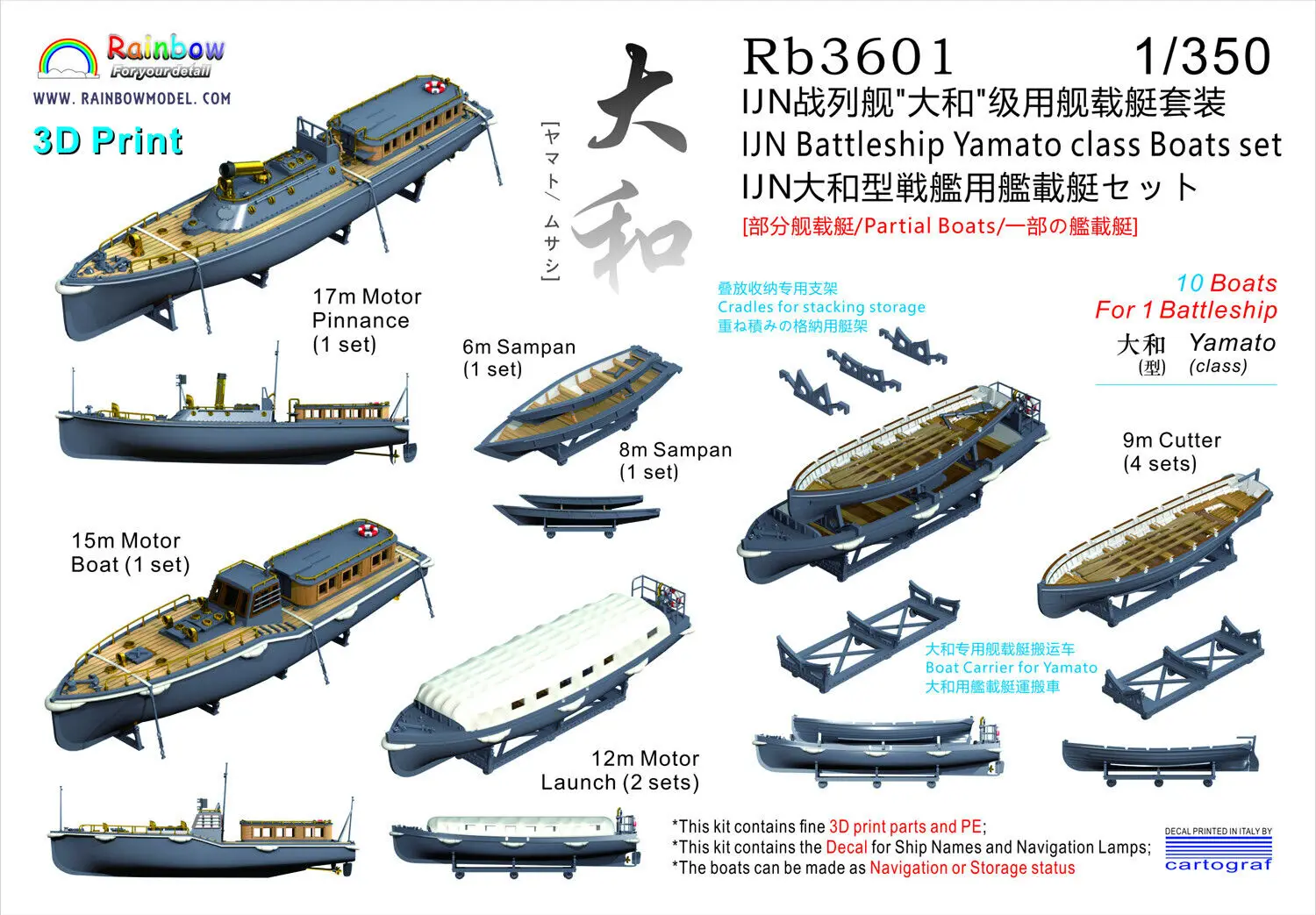 Rainbow PE 1/350 IJN Battleship Yamato class Boats set (10 boats) Rb3601