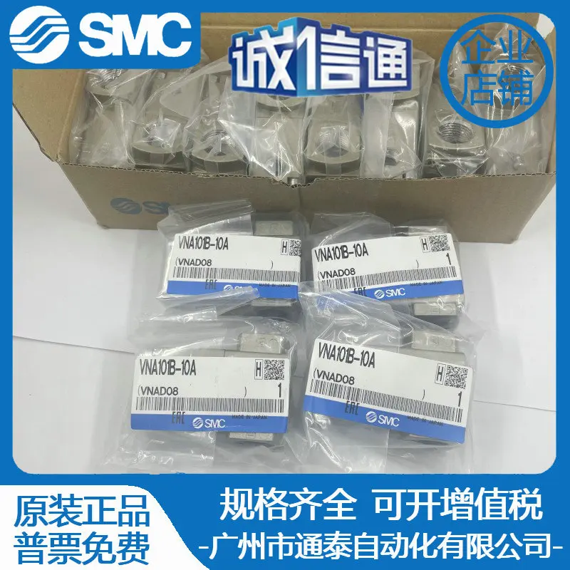 

Электромагнитный клапан SMC 2025 VNA101A VNA101B VNA101C-6A/8A/10 Оригинальный запас