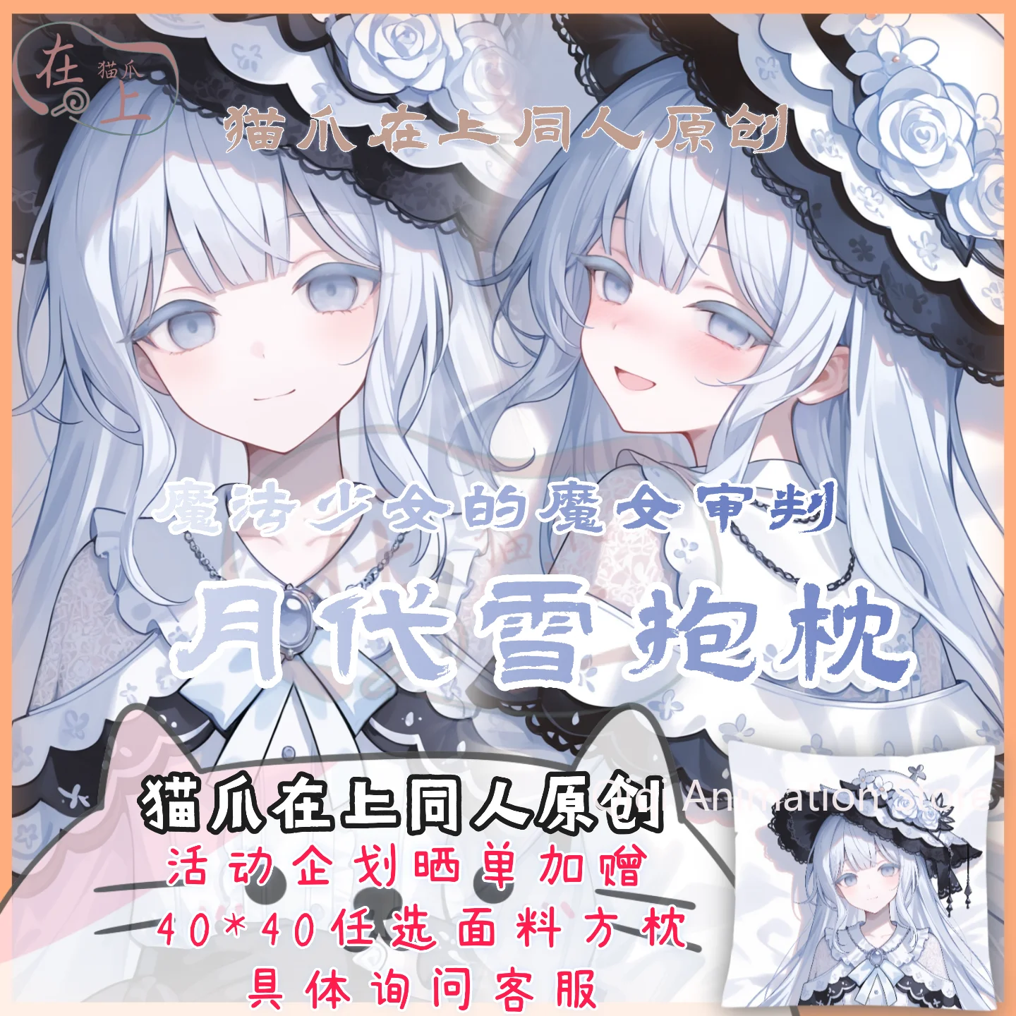 

2026 New Anime Pillowcase Cushion Bedding Yukiyo Fujii‌ Dakimakura Hugging Body Pillow Case Cover Birthday Gifts