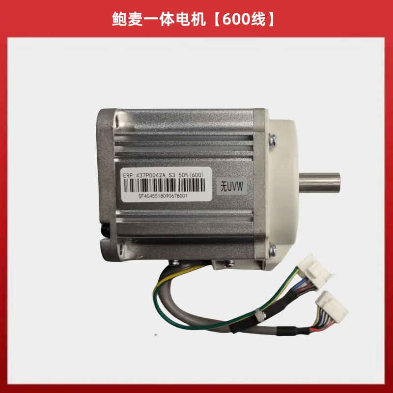 Powermax Integrated Computer Control Motor Sewing Machine Accessories Baomai Three Generations 600 Lines Without UVW Servo Motor