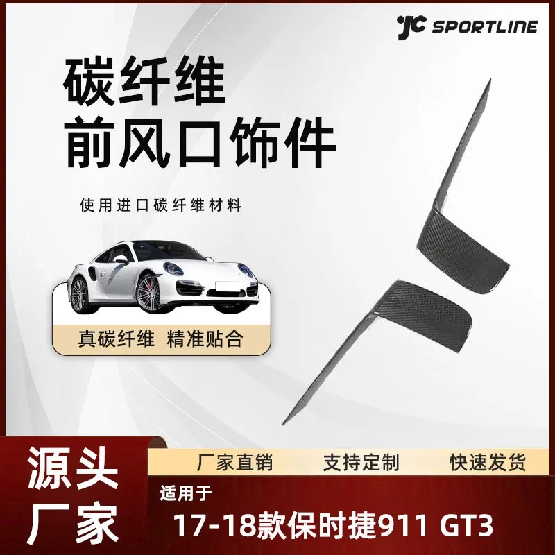 

suitable for the dry carbon fiber modification parts of the 2017-2018 Porsche 911 and the front air vent trim pa