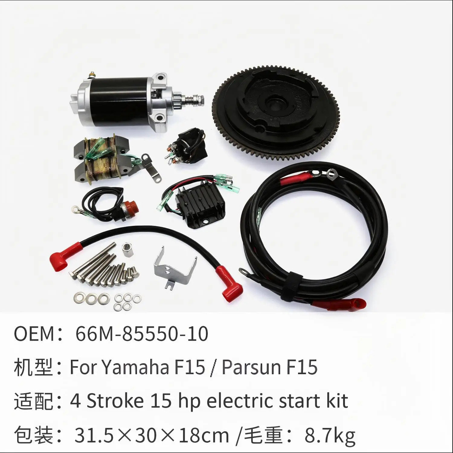 Electric start conversion parts for Yamaha  4 stroke 15-50hp Tohatsu 2 /4 stroke 9.8hp  2 stroke  15-25-30hp Outboard Motor Part