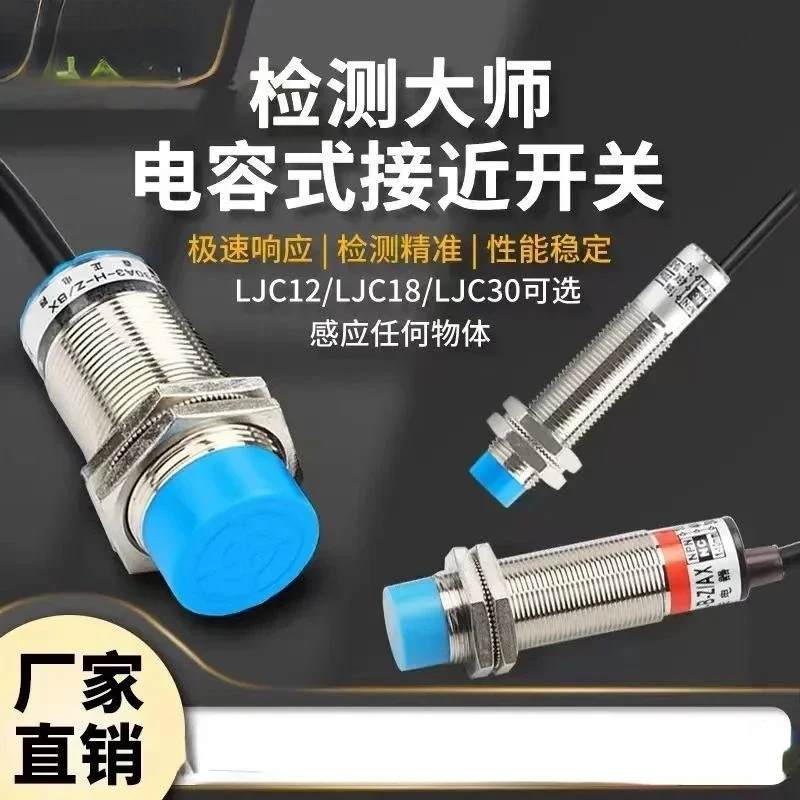 M12m18m30 Copper Shell Capacitive Approach Switch LJC18A3-B-Z/BX Liquid Sensor