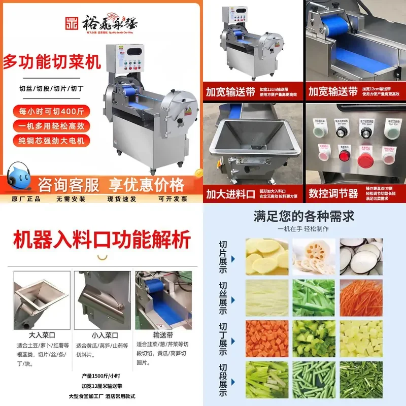 For Yufei Yongqiang 801 Vegetable Cutter Fully Automatic Electric Shredding and Dicing Machine for Commercial Canteens Multi